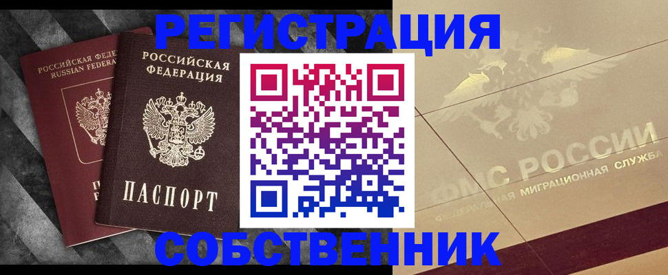 временная регистрация госуслуги в Магадане